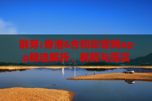 攻略 第55页