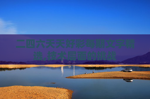 攻略 第238页